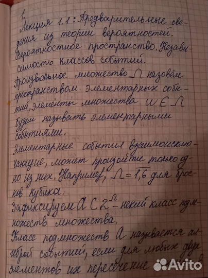 Пишу конспекты