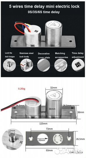 Электронный замок по опечатку пальца
