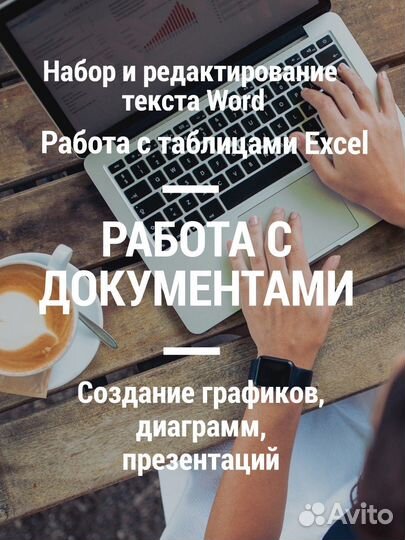 Набор и коррекция текста