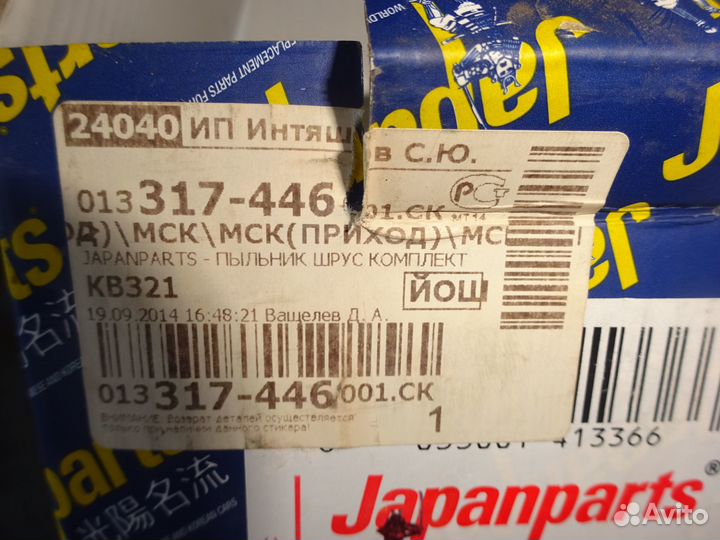 Пыльник шруса Logan Clio