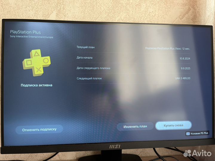 Sony playstation 5 с дисководом