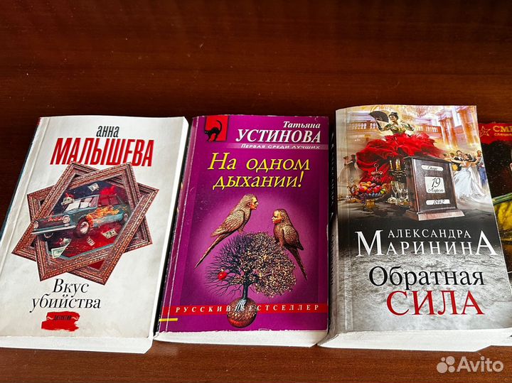 Малышева, Устинова, Маринина