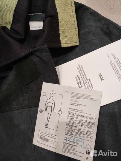 Костюм для сварщика