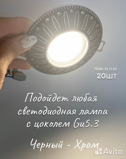 Светильник потолочный встраиваемый точечный