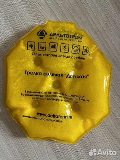 Грелка солеая