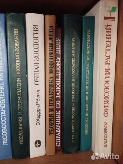 Библиотека книг лесохозяйственного направления