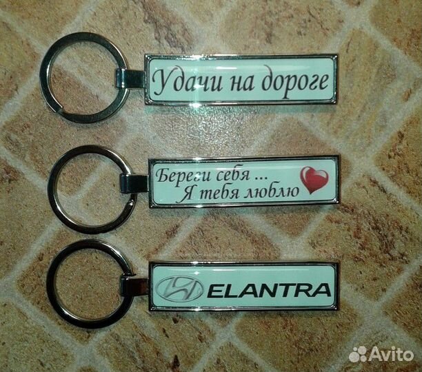 Брелок с гос номером для авто