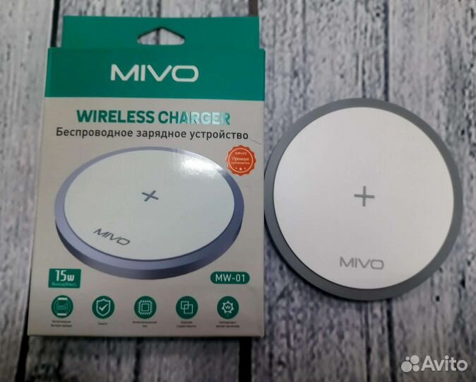 Беспроводное зарядное устройство