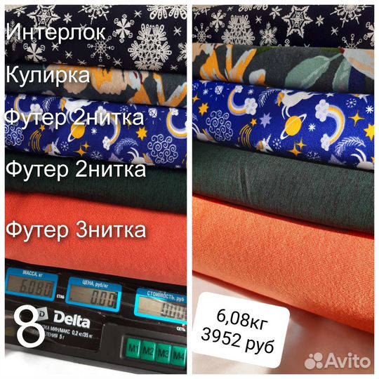 Ткань. Трикотаж в ассортименте