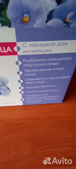 Паровая сауна для лица