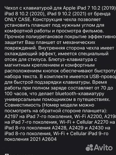 Чехол для iPad 9 (10.2)
