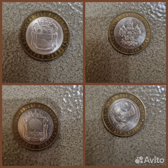 Юбилейныe монeты Poсcии 10