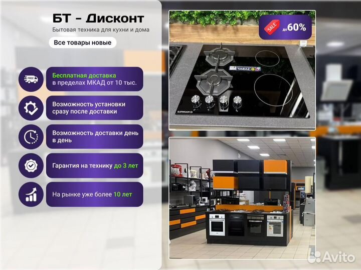 Вытяжка Evelux Tel 60 I