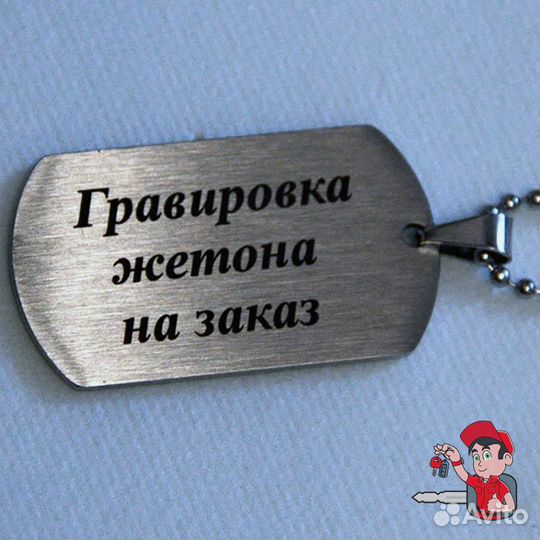 Лазерная гравировка оптом