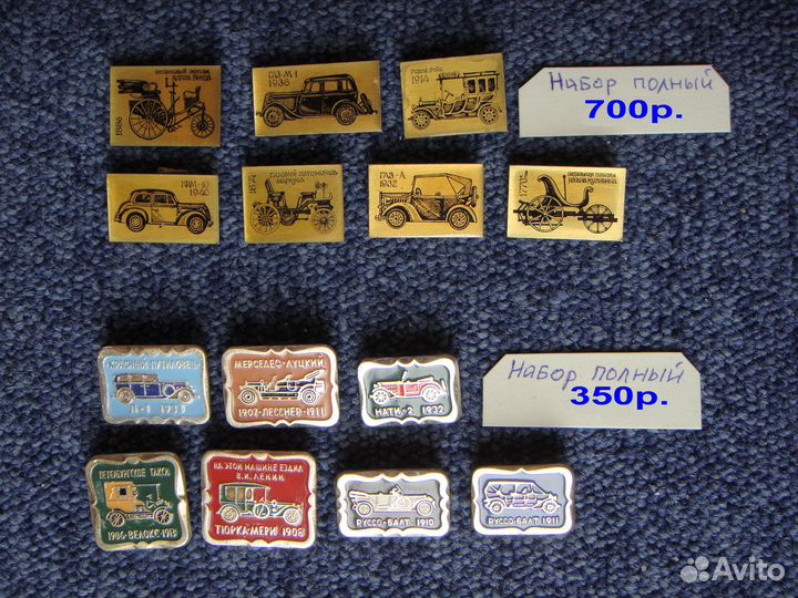 Значки Машины Авто Ваз Газ Азлк