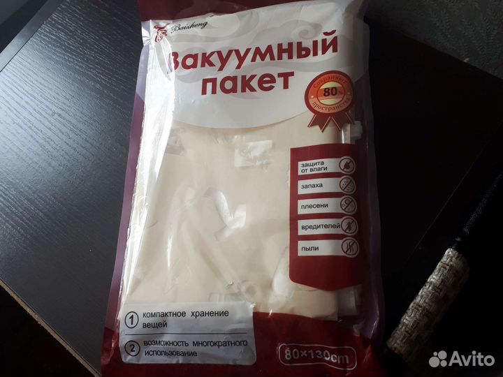 Вакуумные пакеты для одежды