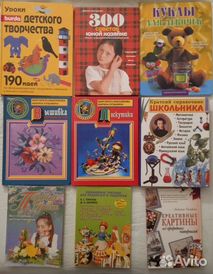 Книги для детского творчества