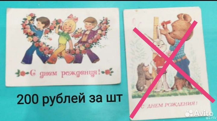 Открытки СССР