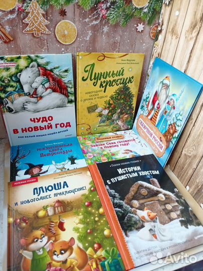 Новогодние книги новые