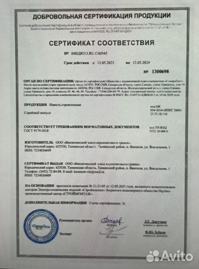 Известь негашеная комовая гост 9179-2018