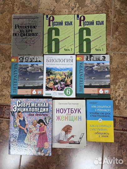 Учебники 5-6 класс