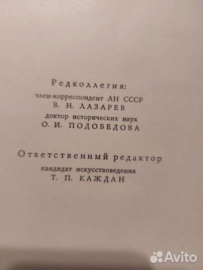 И Грабарь О русской архитектуре Наука 1969 г