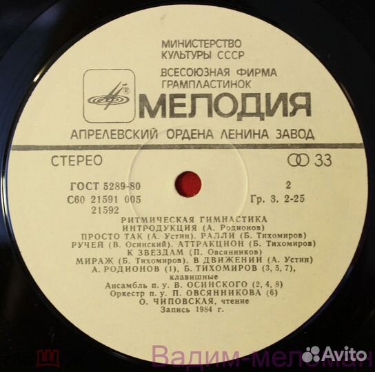 Ритмическая Гимнастика (Aerobic Exercises) 1984