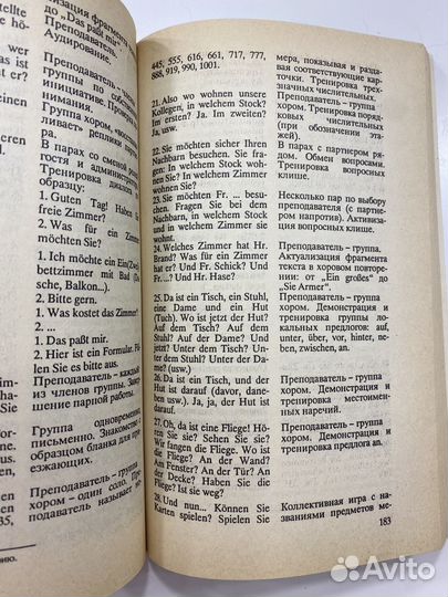 Немецкий язык Т.Н. Смирнова