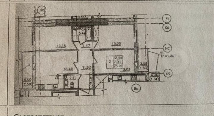 3-к. квартира, 75 м², 2/9 эт.