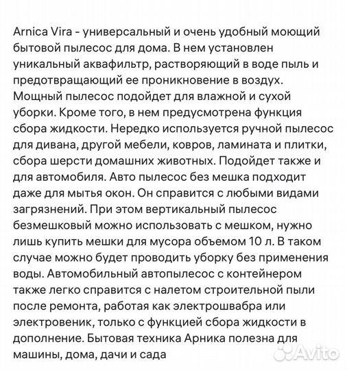 Моющий пылесос