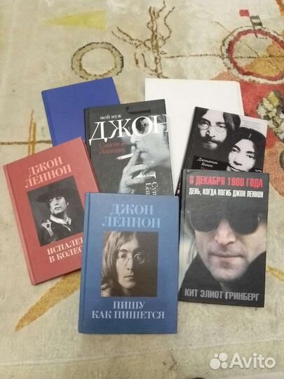 Джон Леннон книги