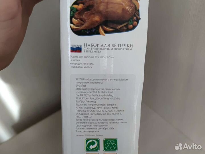 Противень с решеткой и прихват антипригар новый