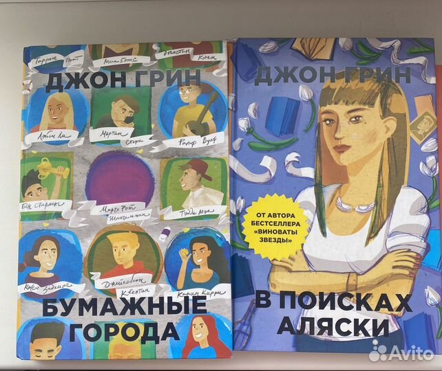Книга Джон Грин