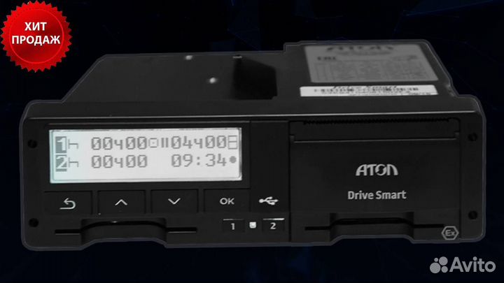Тахограф Atol с блоком скзи.Под ключ