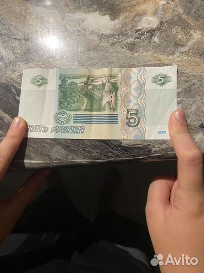 5 рублей бумажные 1997