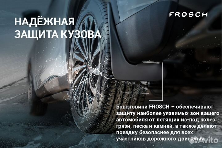 Брызговики передние Chevrolet Cobalt 2013- седан 2 шт