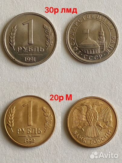 Монеты гкчп, Банка России 1991-1993гг