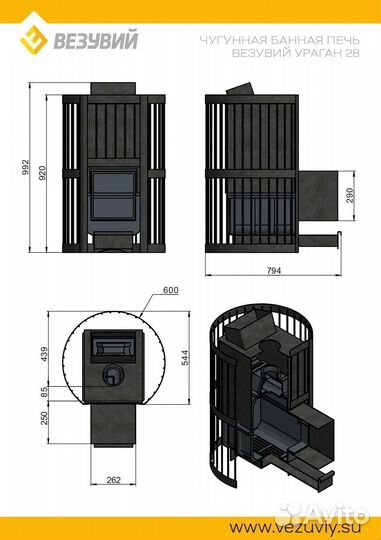 Печь везувий Ураган Ковка 28 (205)