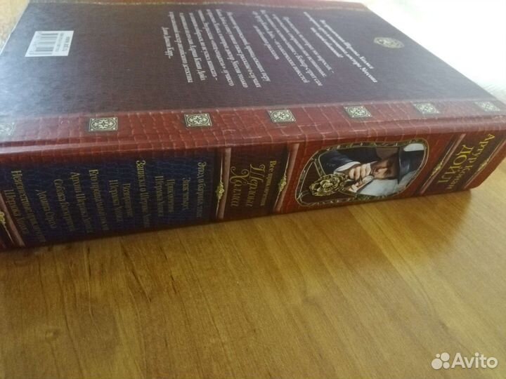 Все приключения Ш.Холмса