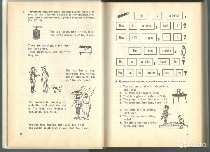 Учебник по английскому языку. 6 класс. Старков