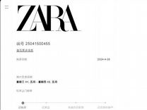 Байер из Китая. Доставка с Poizon Zara Adidas 1688