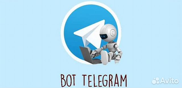 Бот для создания проекта в телеграмме Создание телеграм бота в Архангельске Услуги Авито