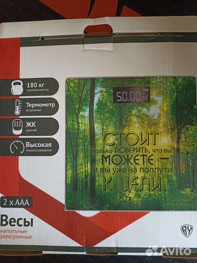 Весы новые электронные напольные