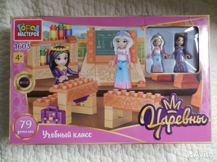 Lego аналог конструктор. Царевны. Город мастеров