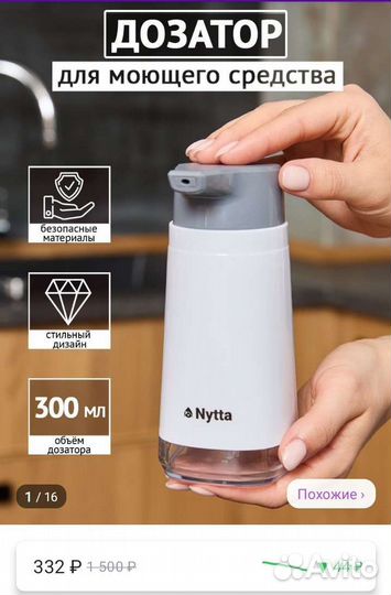 Дозатор для мыла, диспенсер