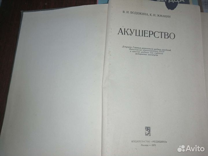 Медицинская литература