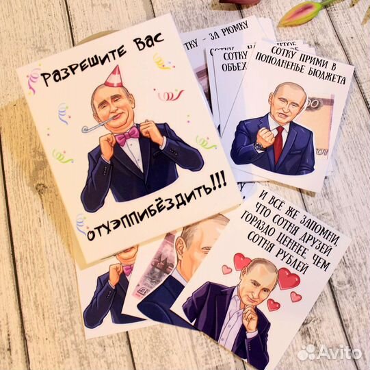 Набор карточек для денег дарим деньги