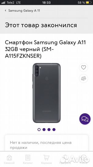 Мобильные телефоны бу