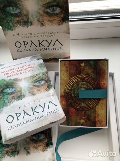 Оракул шамана мистика