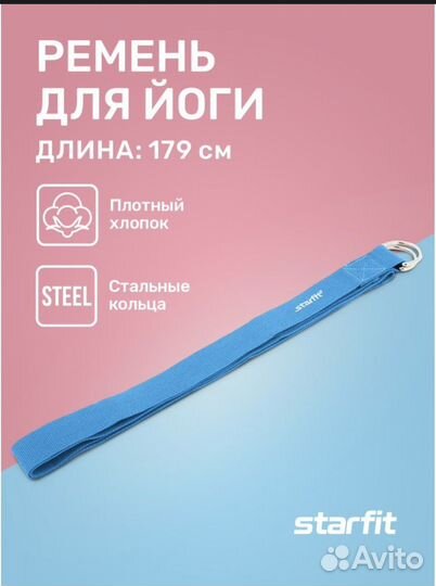 Ремень для йоги, растяжки